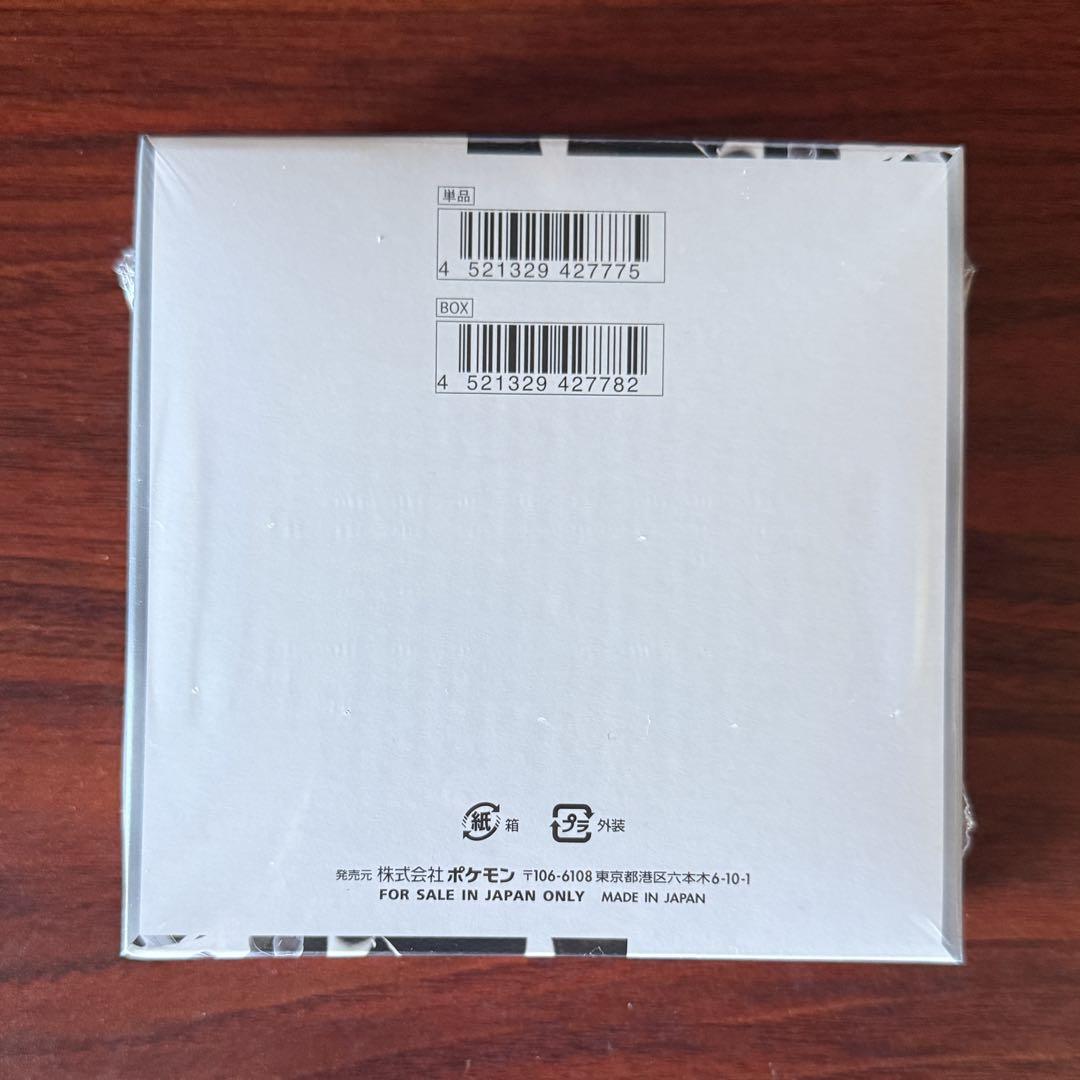 ホワイトフレア　1BOX シュリンク有り　新品未開封 ポケセン産】新品未開封 シュリンク付き ホワイトフレア