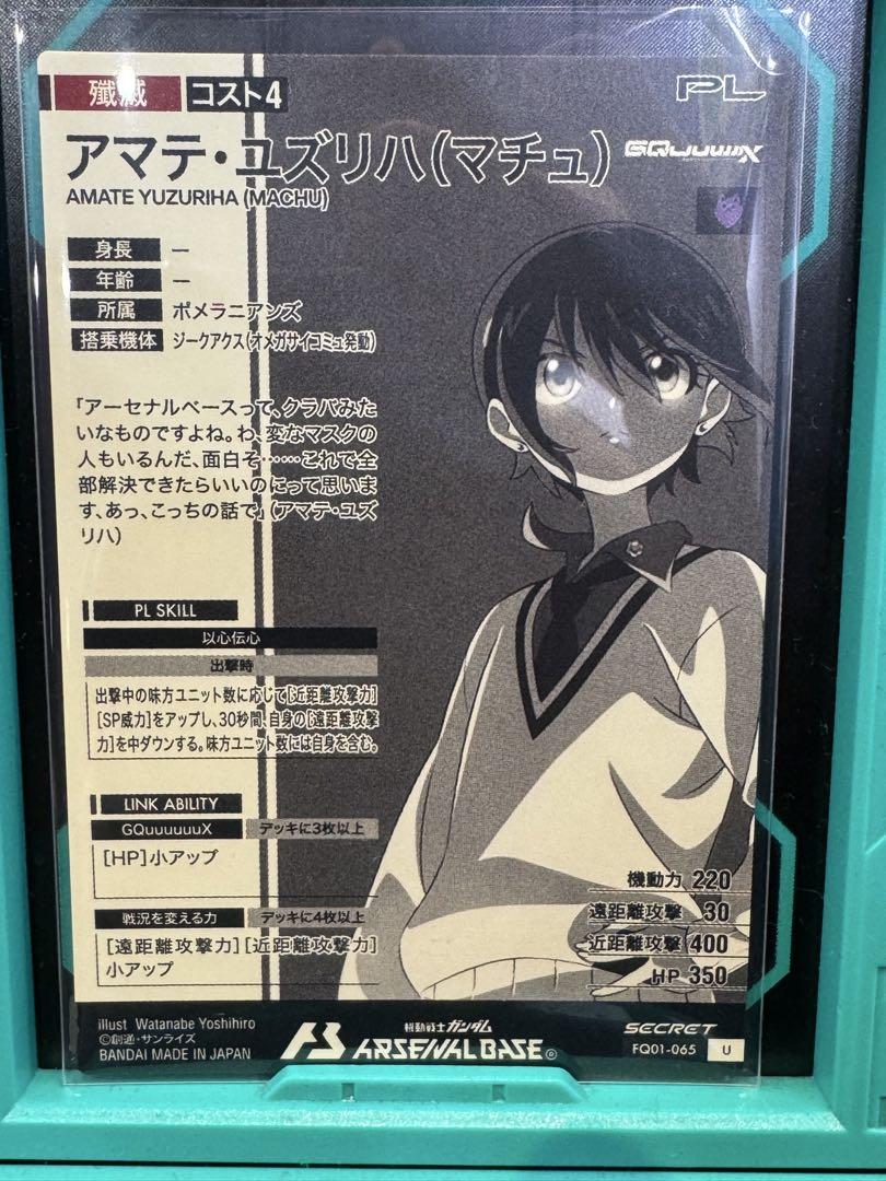 ユズリハ