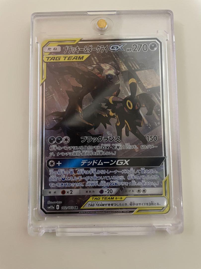 ポケモンカードゲームブラッキー\u0026ダークライ GX SA