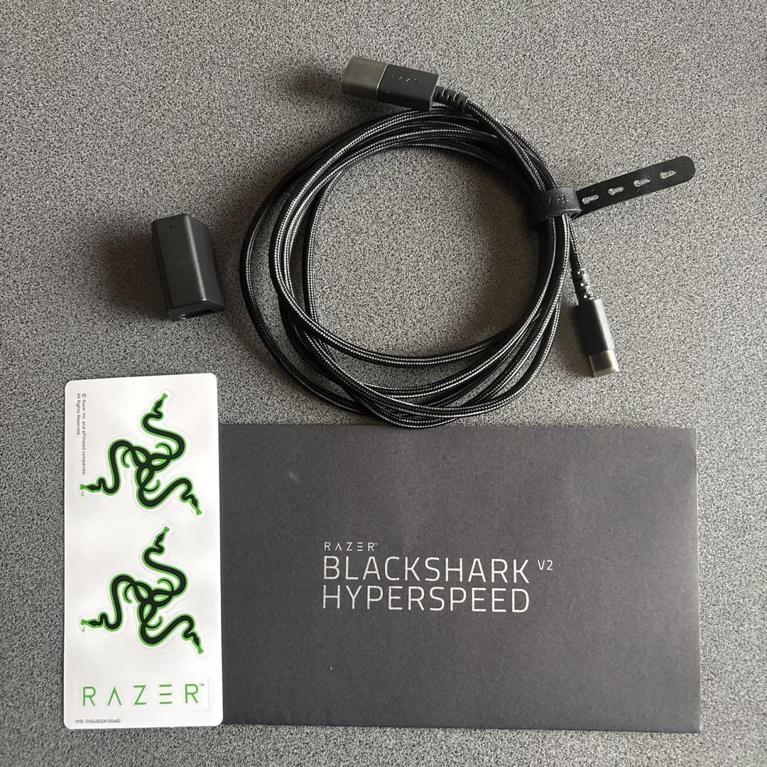 ヘッドホン Razer BlackShark V2 HyperSpeed