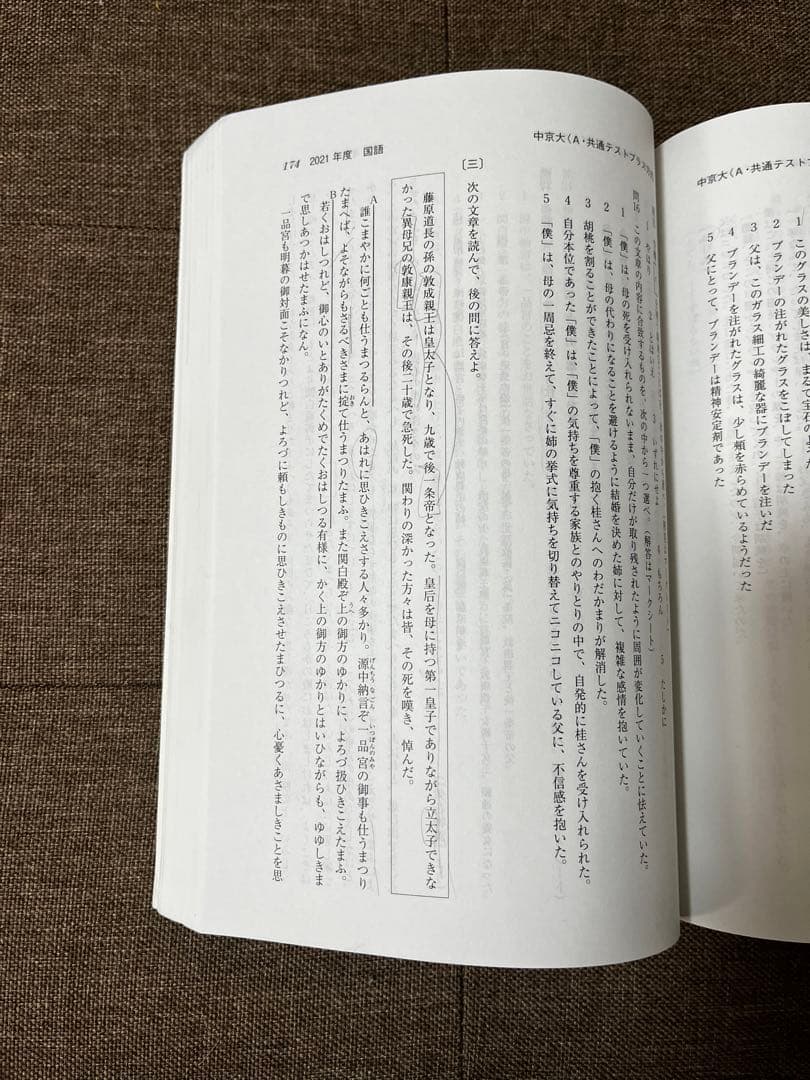 中京大学 2022年赤本 - メルカリ