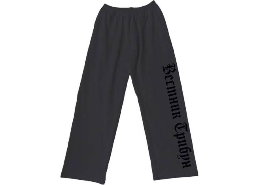 yzy gosha SP-01 fleece pants black 1