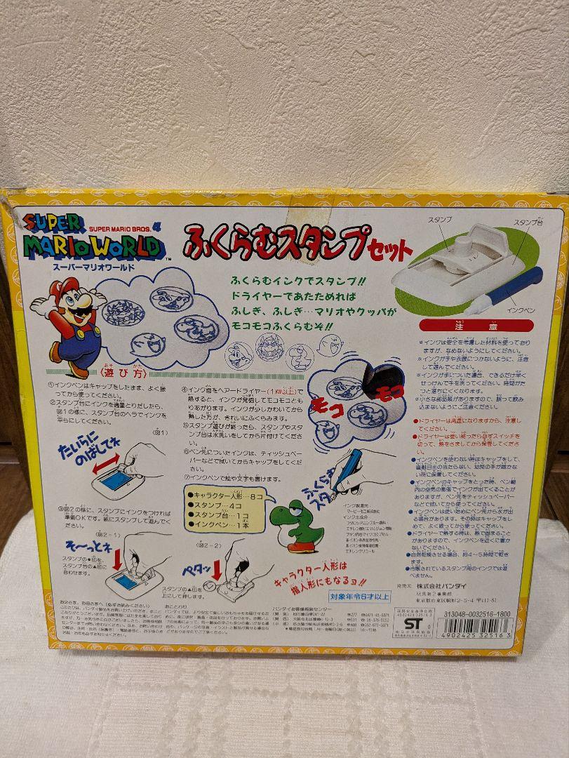 任天堂 1991 スーパーファミコン スーパーマリオワールド スタンプフィギュア 任天堂 1991 スーパーファミコン スーパーマリオワールド