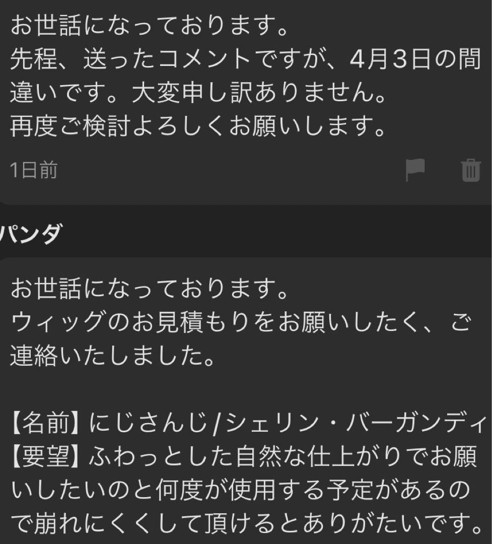 パンダ様