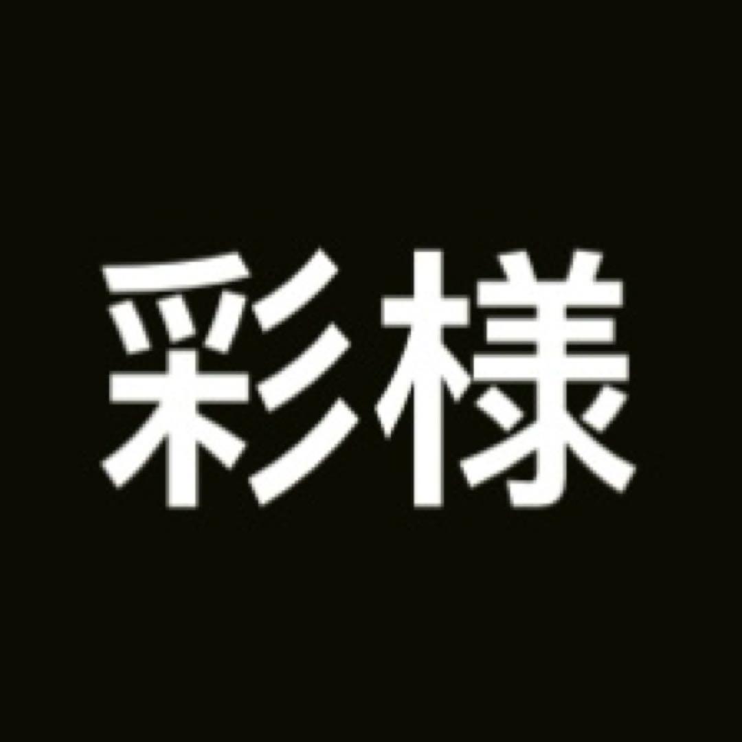 彩様　黄色ローカット 24cm