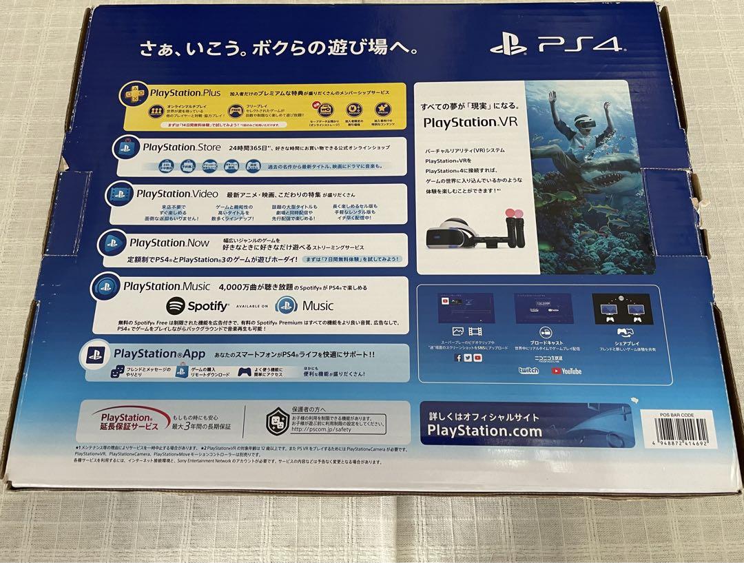 PlayStation4 グレイシャー