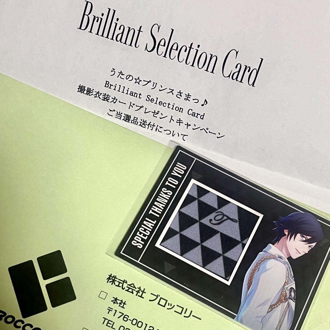 うたプリ BSC 撮影衣装カード 直筆サイン入り トキヤ