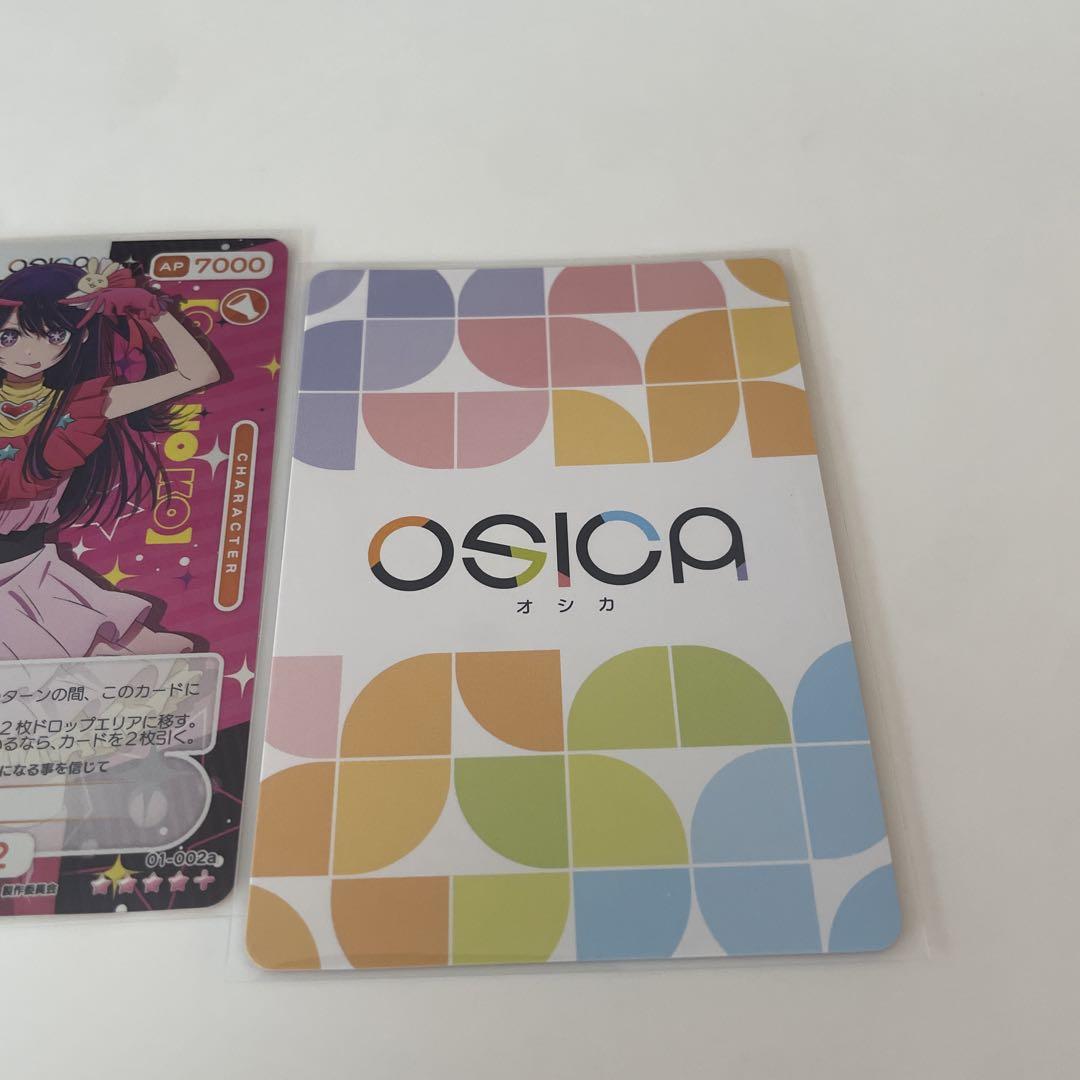 ミラク　SSR サイン　OSICA（オシカ） osica オシカ 有馬かな 推しの子 SSRサイン - メルカリ