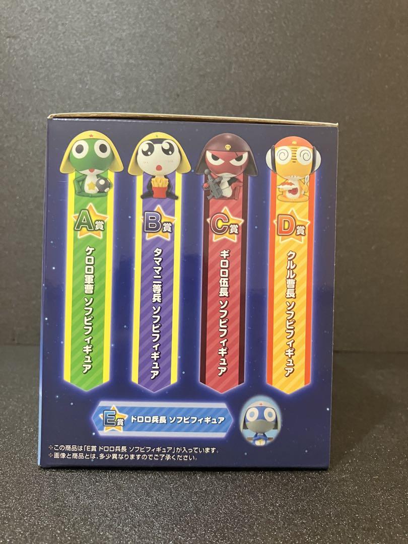 一番くじ　ケロロ軍曹　ドロロ&マグカップ