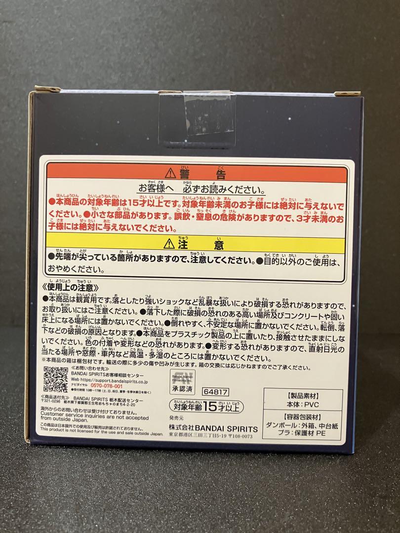 一番くじ　ケロロ軍曹　ドロロ&マグカップ