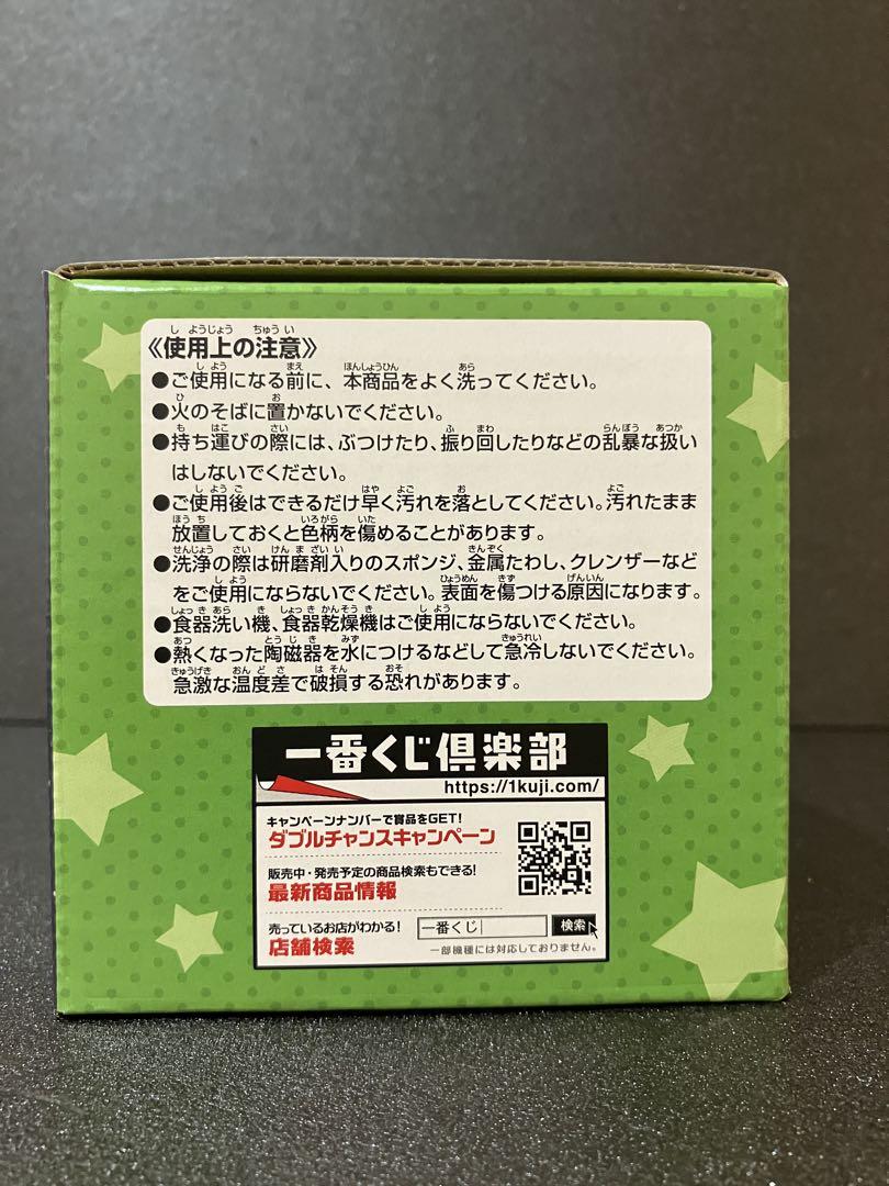 一番くじ　ケロロ軍曹　ドロロ&マグカップ