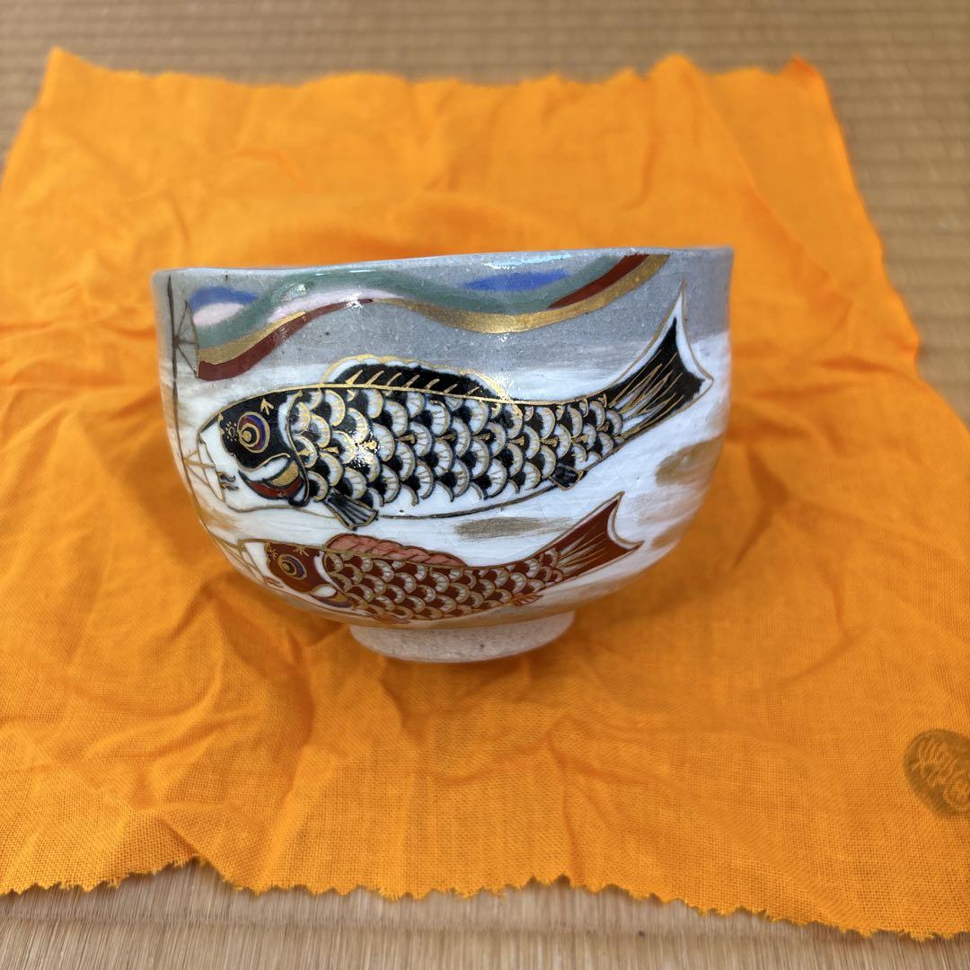 どーれ(マイ)様専用　茶碗　乾山　鯉のぼり