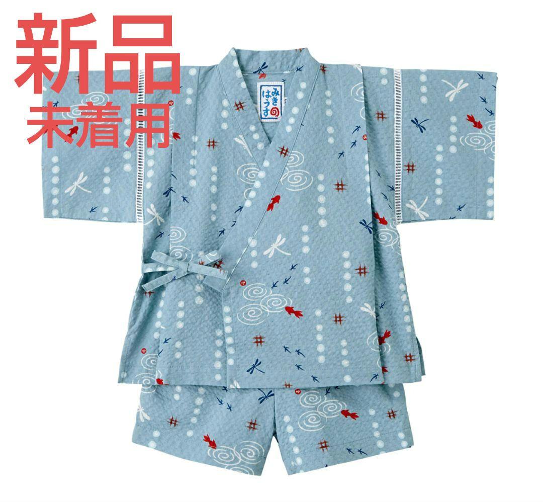 ⭐️新品未着用⭐️ミキハウス 甚平スーツ 定価14300円