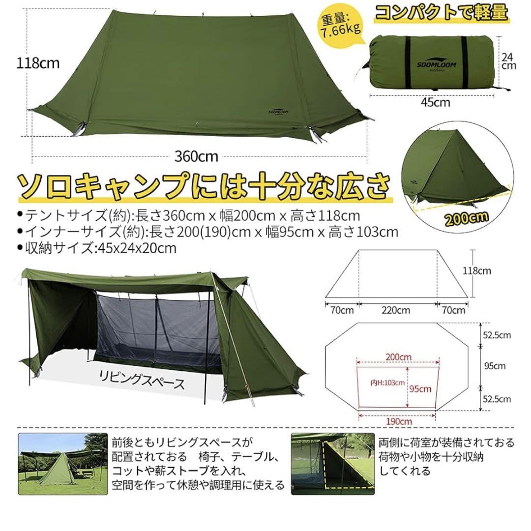 Soomloom X-large キャンプ テント パップテント　軍幕