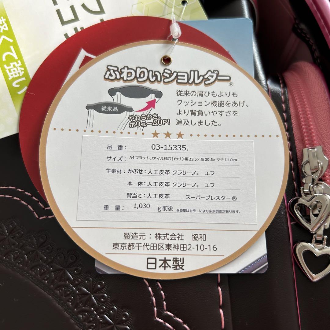 ランドセル セピア×パールピンク