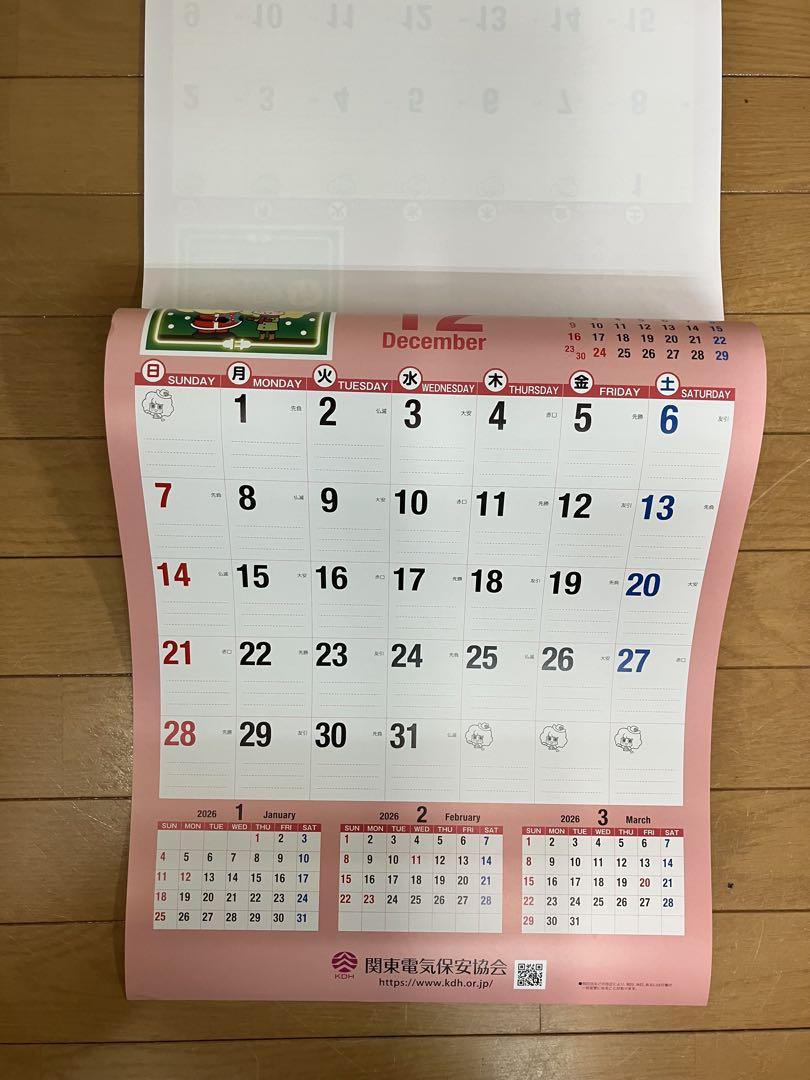カラー壁掛けカレンダー2025