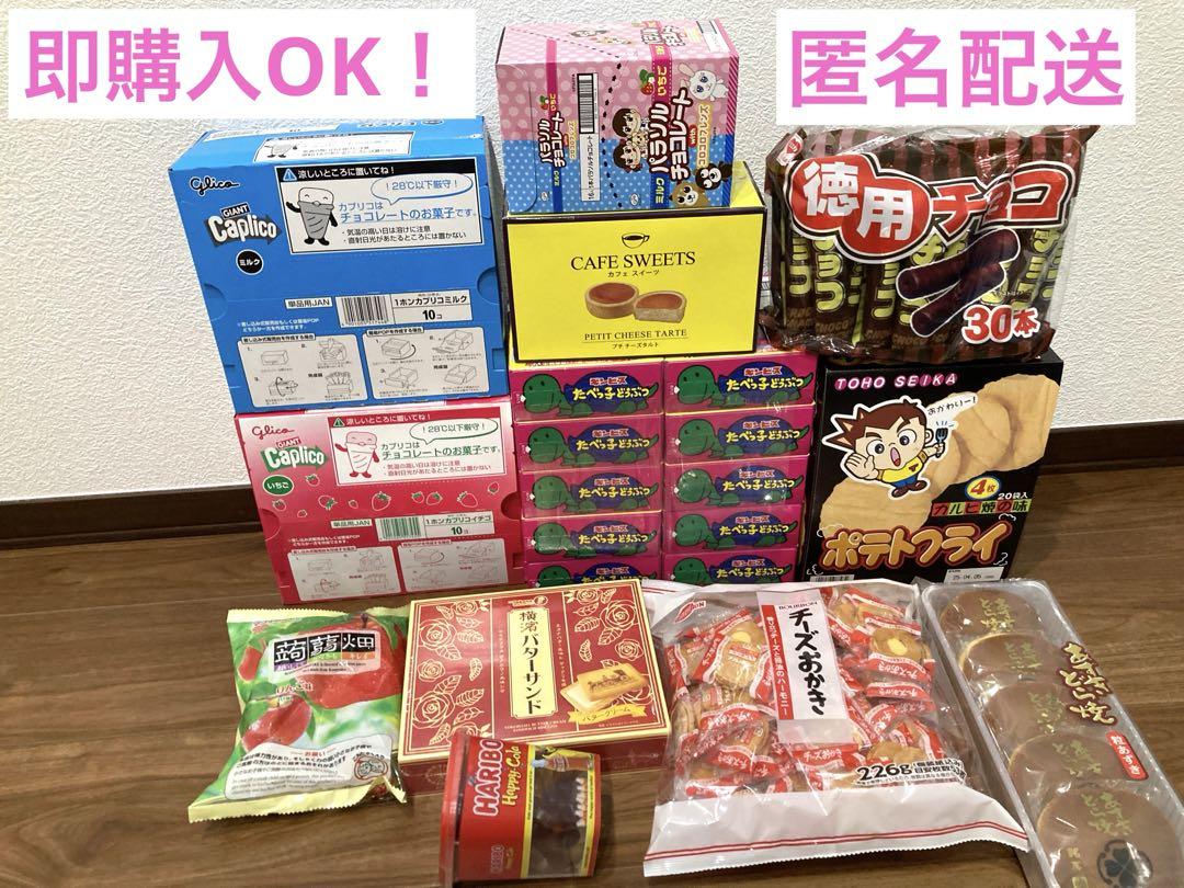 お菓子まとめ売り (100)