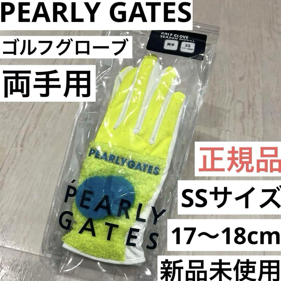 新作商品 手袋 グローブ ゴルフ パーリーゲイツ 両手 黄色 SSサイズ レディースウェア
