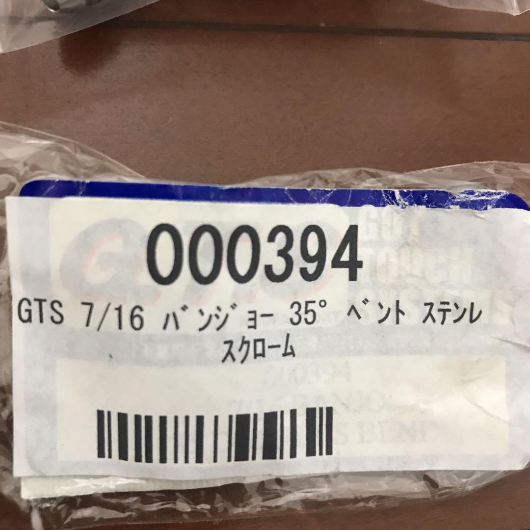 ハーレーパーツ