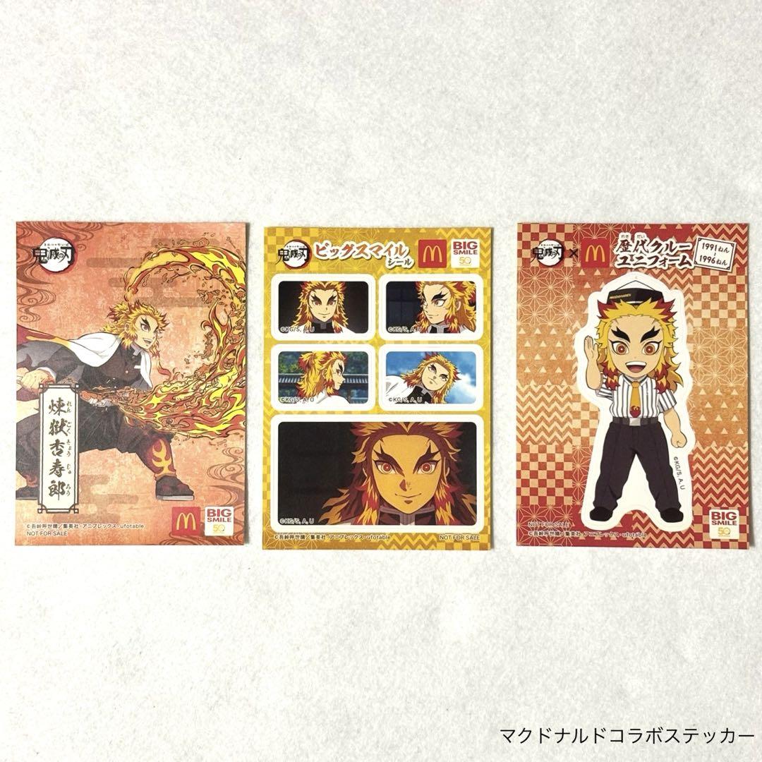 鬼滅の刃 煉獄杏寿郎 まとめ売り 21点セット - メルカリ