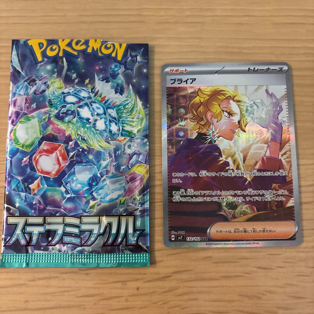 【PSA10】ブライア sar ステラミラクル ポケモンカード ブライア (SAR) {132⁄102} [SV7⁄ステラミラクル] [SV] - magi通販