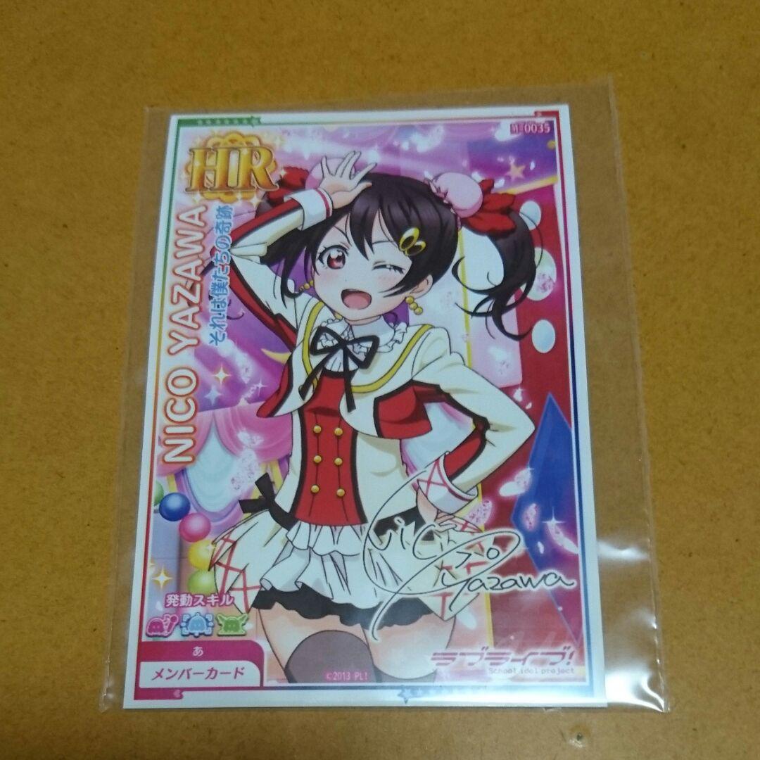 メルカリ ラブライブ ブックカバー スクフェス ガチャ キャラクターグッズ 600 中古や未使用のフリマ メルカリ ラブライブ ブックカバー スクフェス ガチャ キャラクターグッズ 600 中古や未使用のフリマ