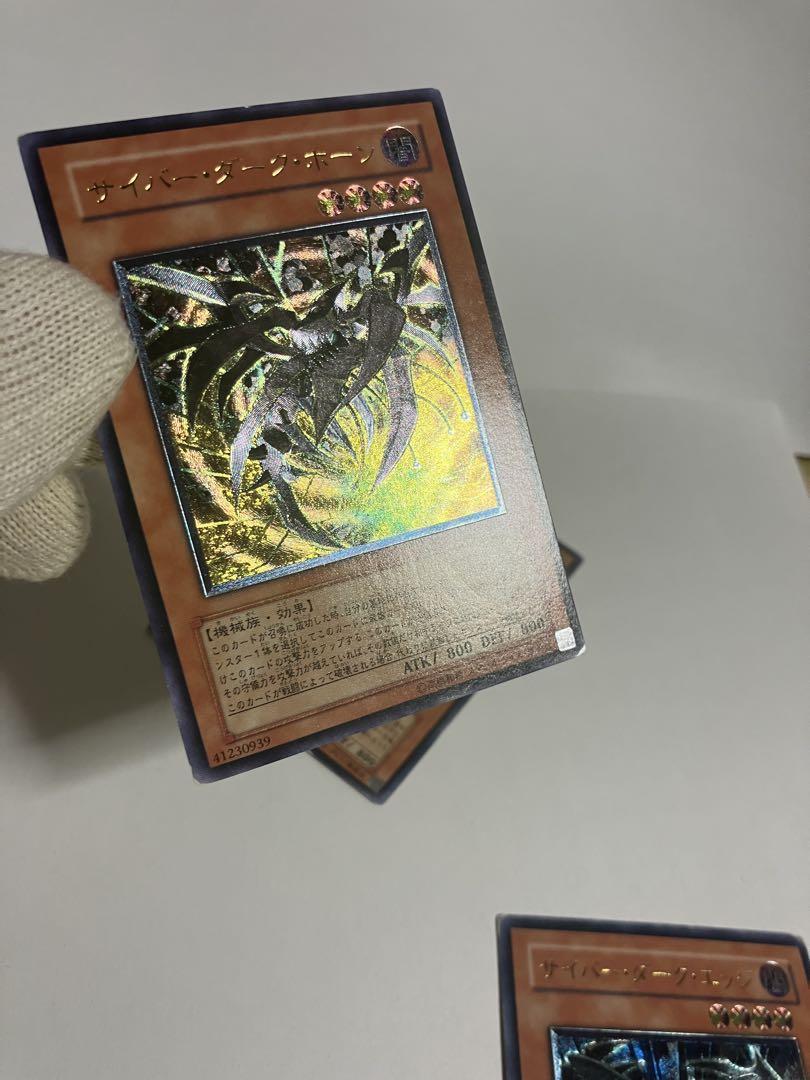 遊戯王　サイバーダーク　レリーフセット サイバーダーク レリーフ 3枚セット プレイ用 - メルカリ
