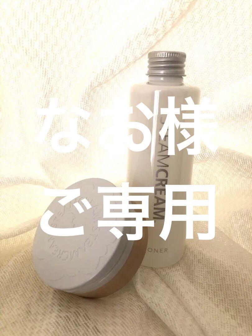 スチームクリーム  トナー化粧水（顔・からだ用）&クレンジングバーム新品未使用