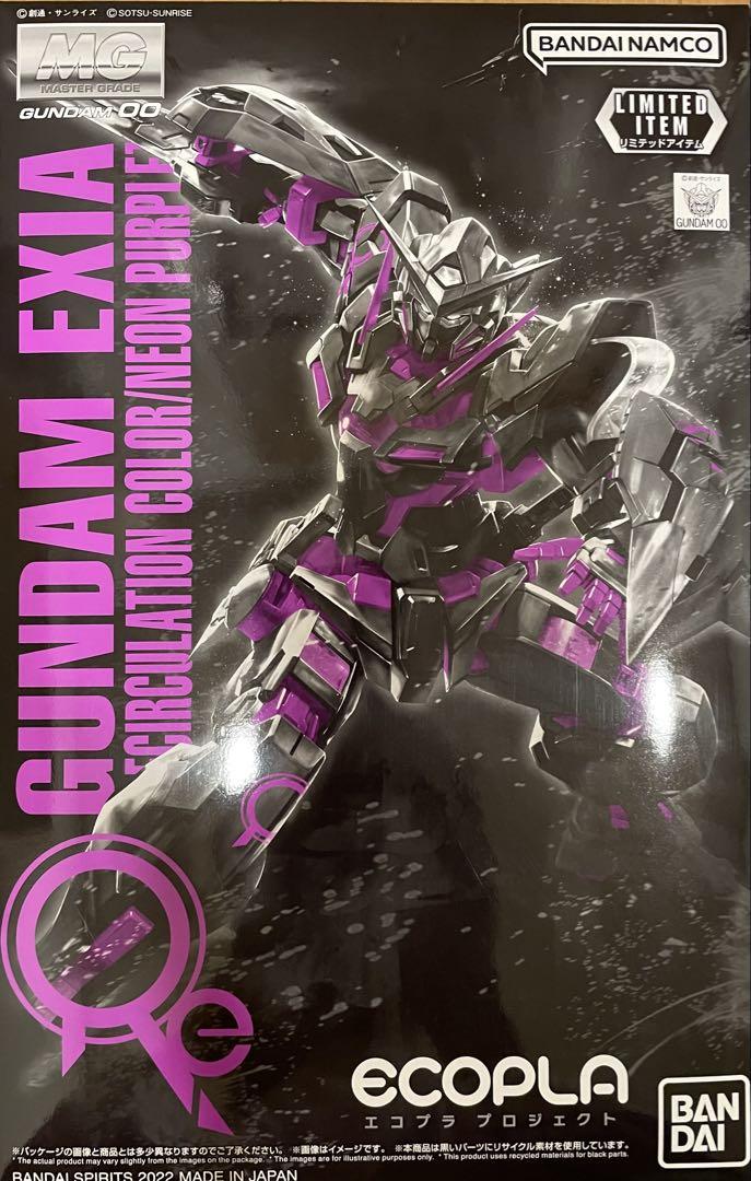 GUNDAM EXIA ネオンパープル 限定版