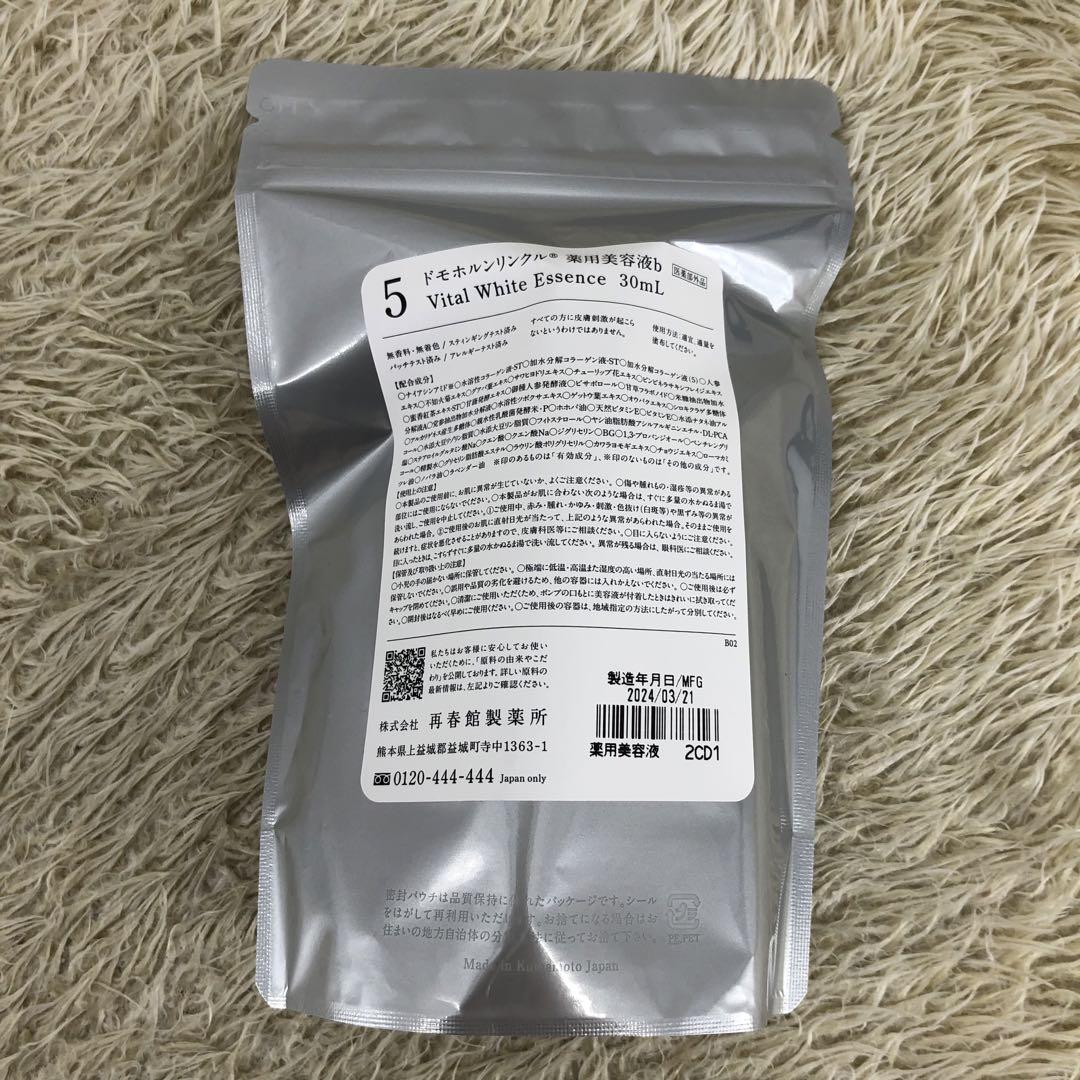 【★S★　未開封】再春館製薬所 ドモホルンリンクル 基本4点セット4.5