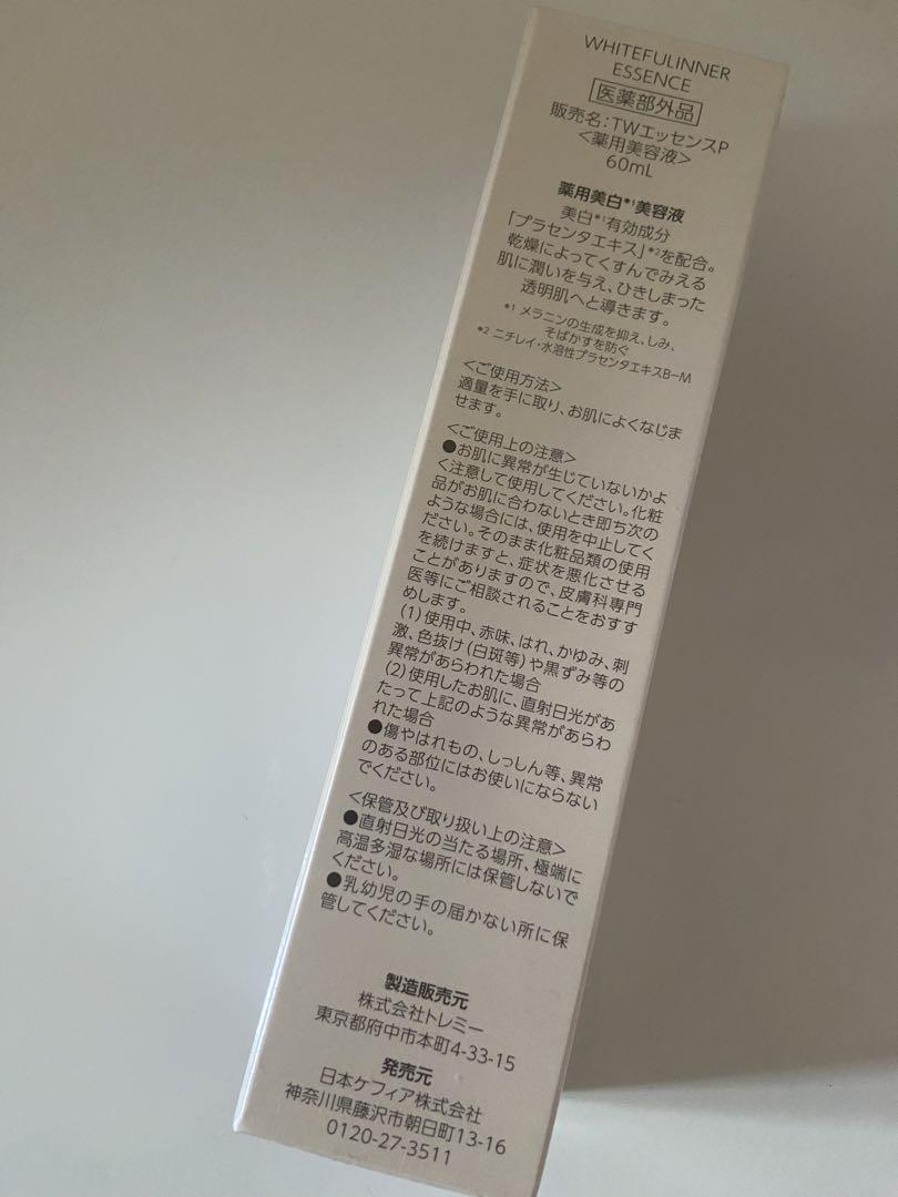 ☆新品☆ケフィア 美白スキンケア3点セット☆