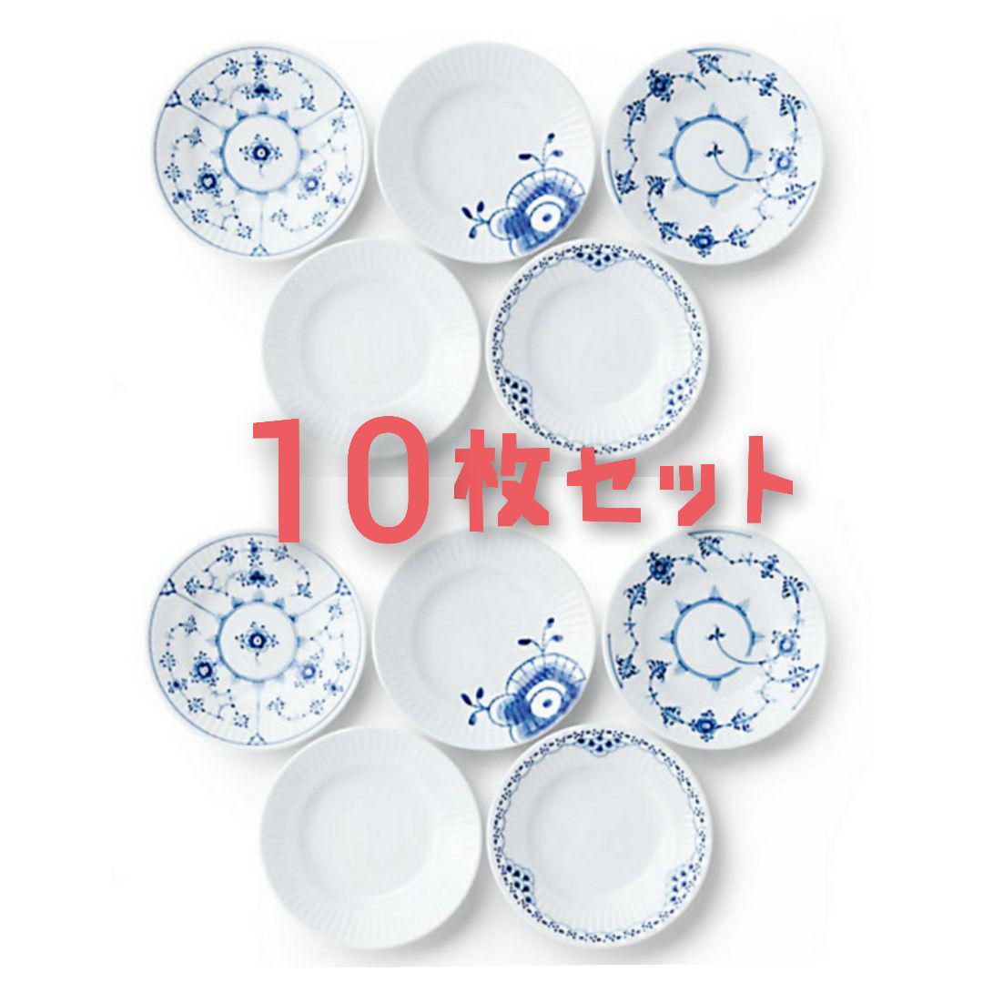 ホワイト系売上実績NO.1 ロイヤルコペンハーゲン ミックスマッチ ミニ 激安正規品 11cm ミニプレート5柄セット ヒストリーミックス ロイヤルコペンハーゲン 食器