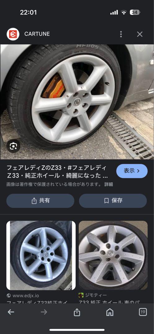 z33 純正ホイール 4本セット