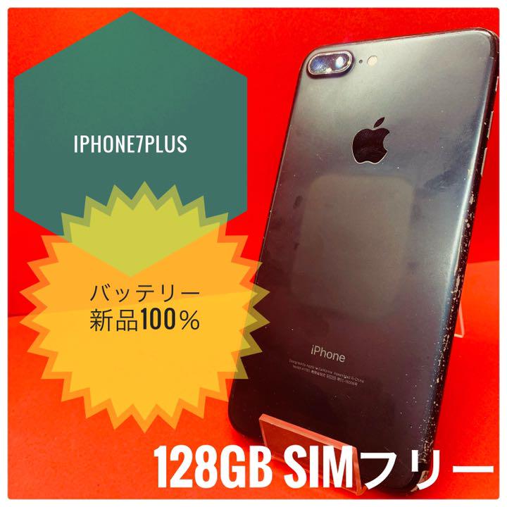 春新作の iPhone SIMフリー GB 128 Black 7 - スマートフォン本体