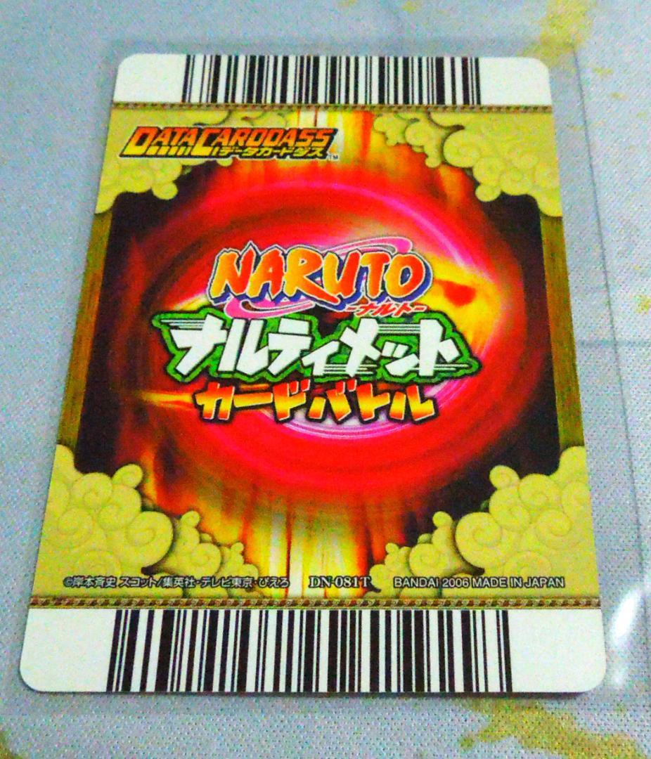 NARUTO ナルトカード うちはイタチ 2006 - メルカリ