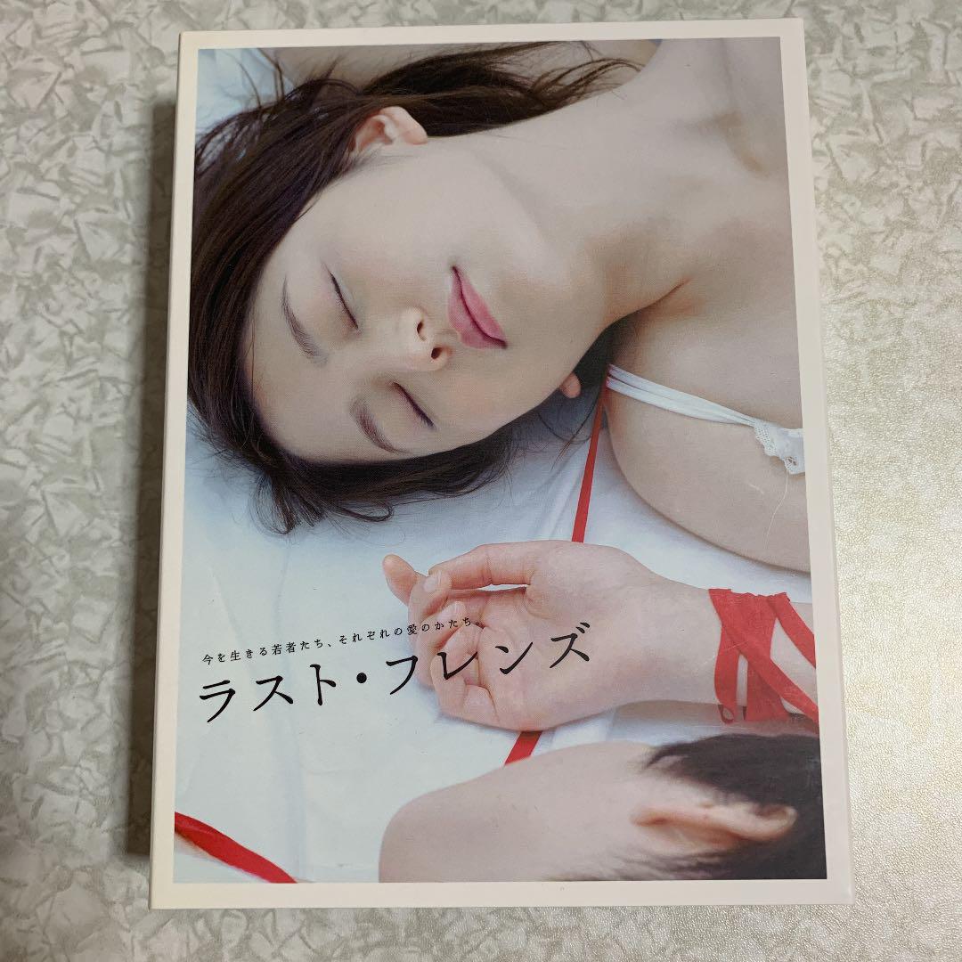 ラスト・フレンズ ディレクターズカット 完全版 DVD－BOX