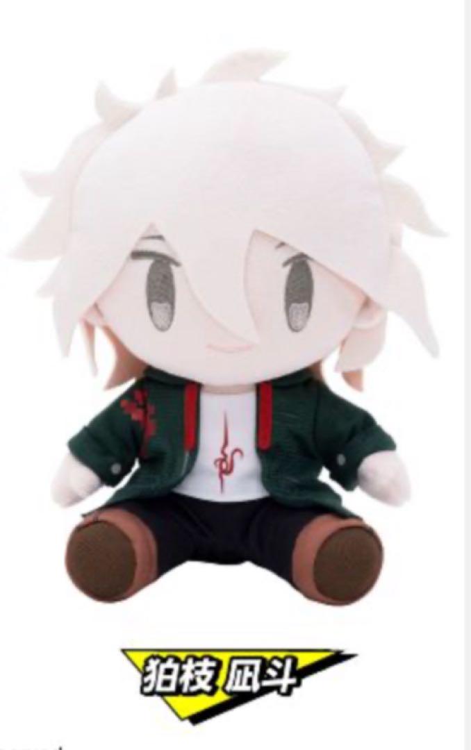 ダンガンロンパ ぬいぐるみ　くじ　狛枝凪斗