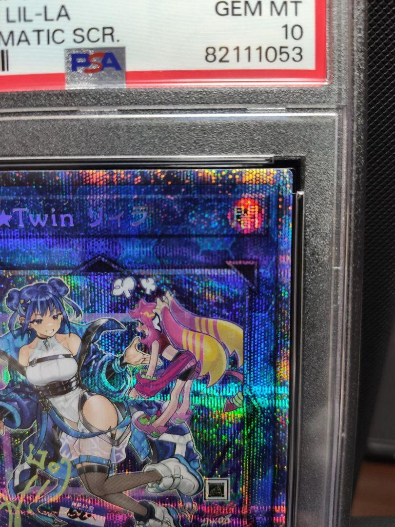 美品 遊戯王 EVIL☆TWIN リィラ プリズマ プリシク 絵違い
