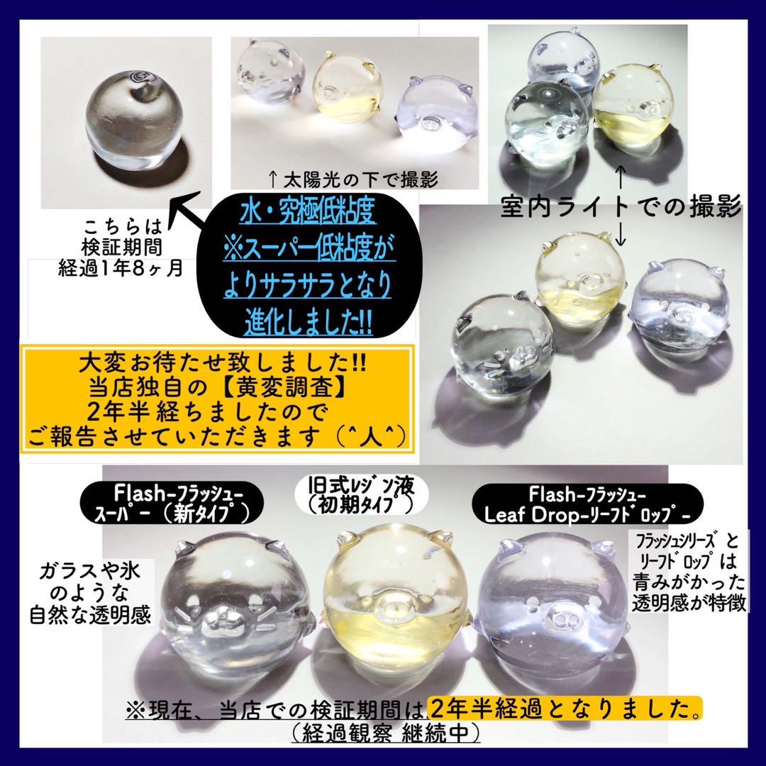 屋外イベントでも黄変ゼロ LED速乾レジン液100g 6本 リーフドロップ