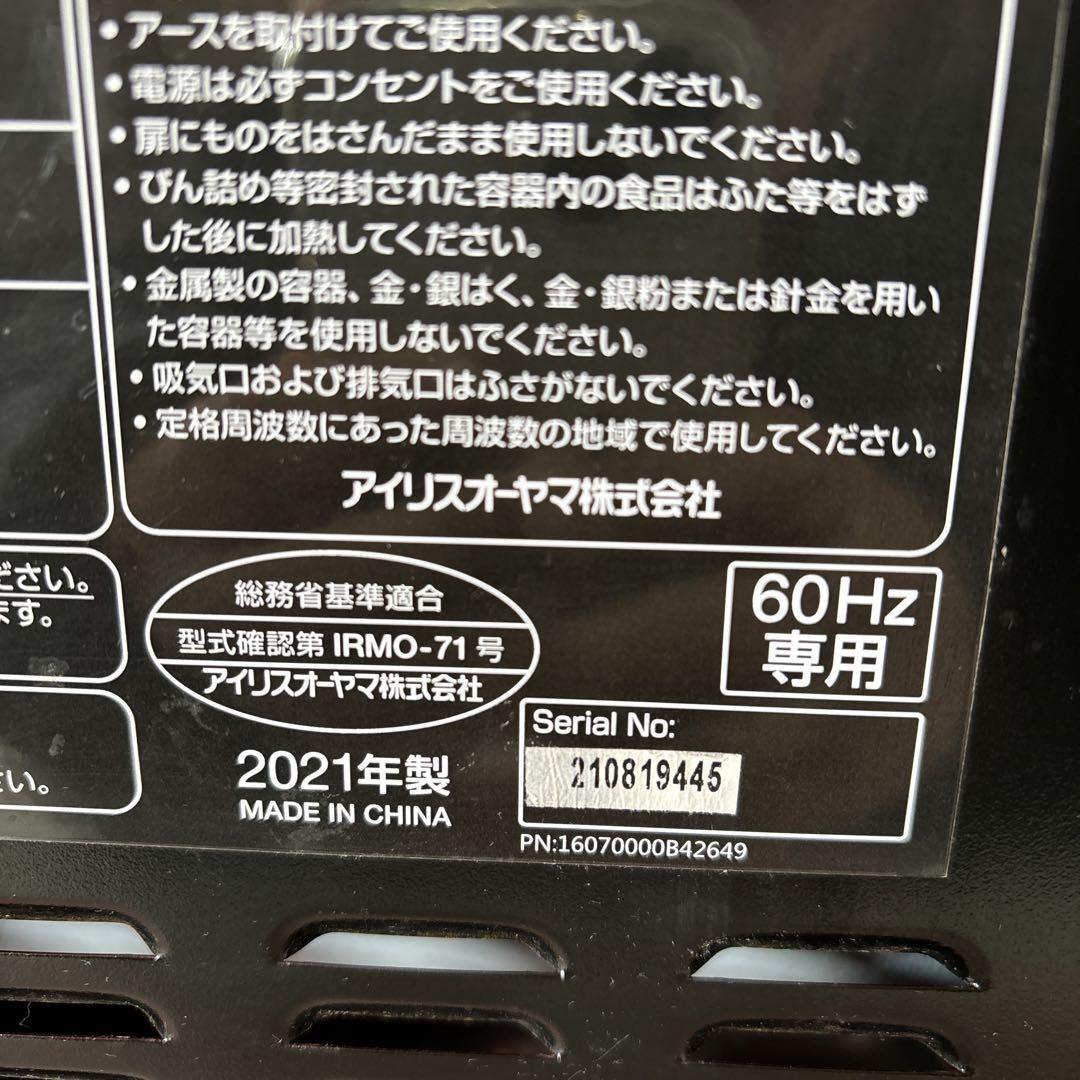 IRIS OHYAMA 単機能電子レンジ 700W ブラック