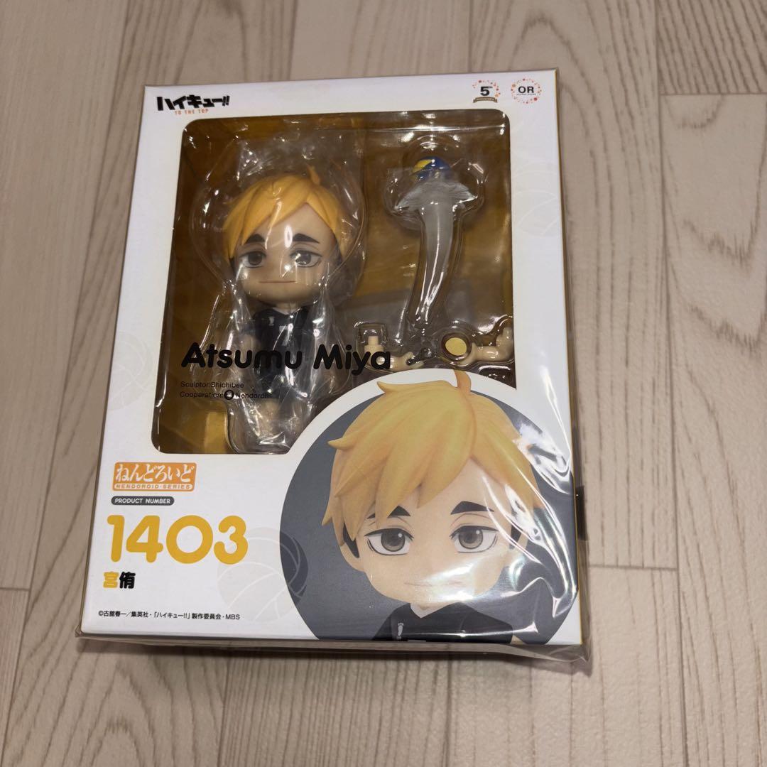ハイキュー