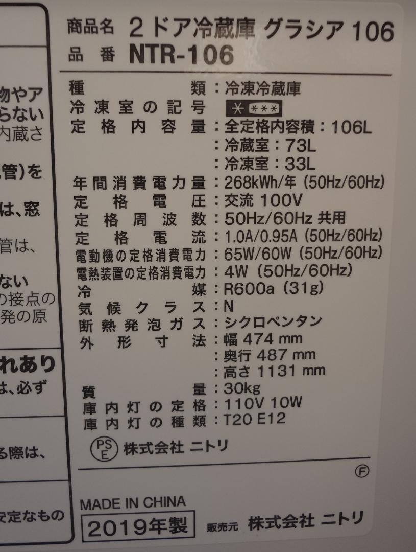 などが セット レンジ 京都大阪冷蔵庫洗濯機 一人暮らし Zvm4Y-m22891496788 冷106L 洗 4.5 ✁レンジ