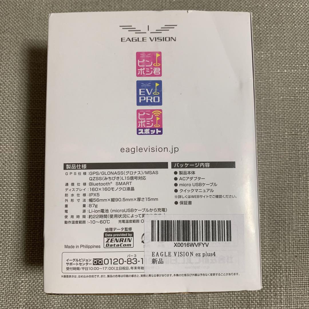 EAGLE VISION EZ plus4 GPSゴルフナビ ラウンド用品・アクセサリー