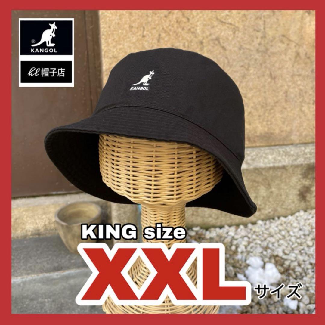 SALE‼️KINGサイズ　KANGOL　バケットハット　黒　XXLサイズ