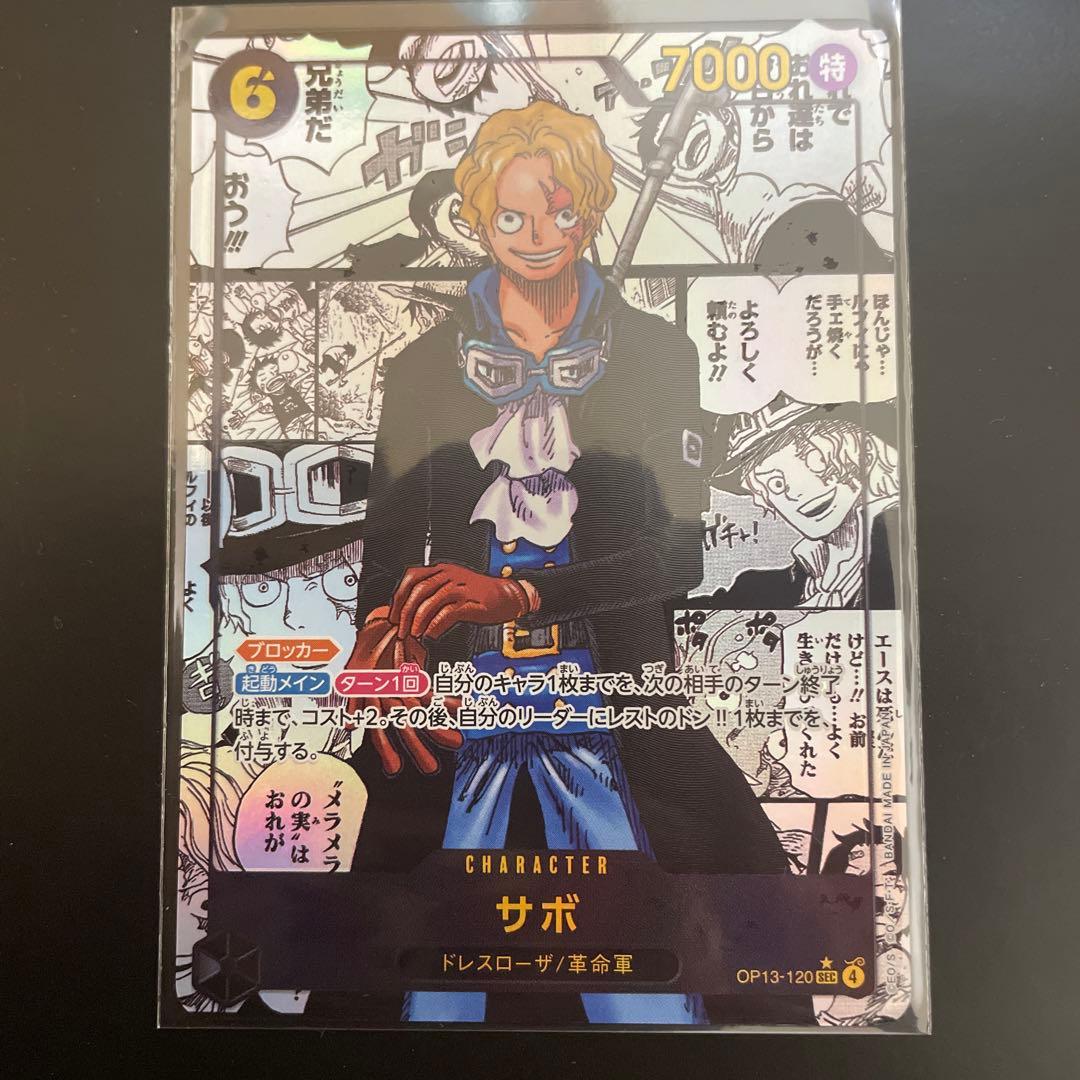 サボ　コミパラ　スーパーパラレル