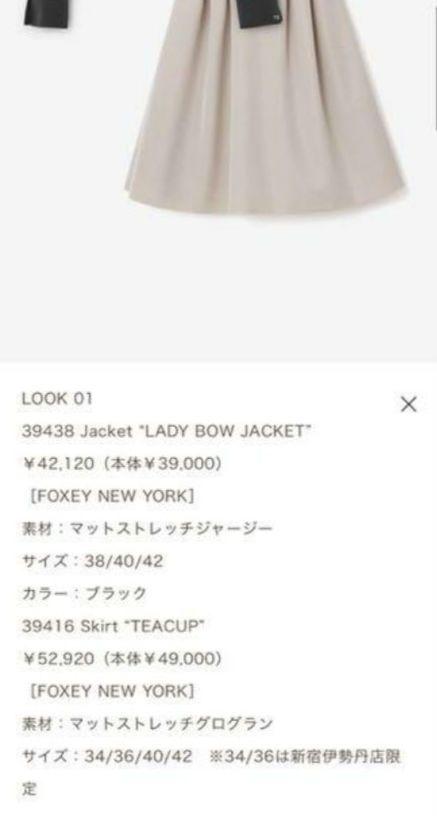 フォクシー　ティーカップ　 ふんわりフレアスカート　ベージュグレー