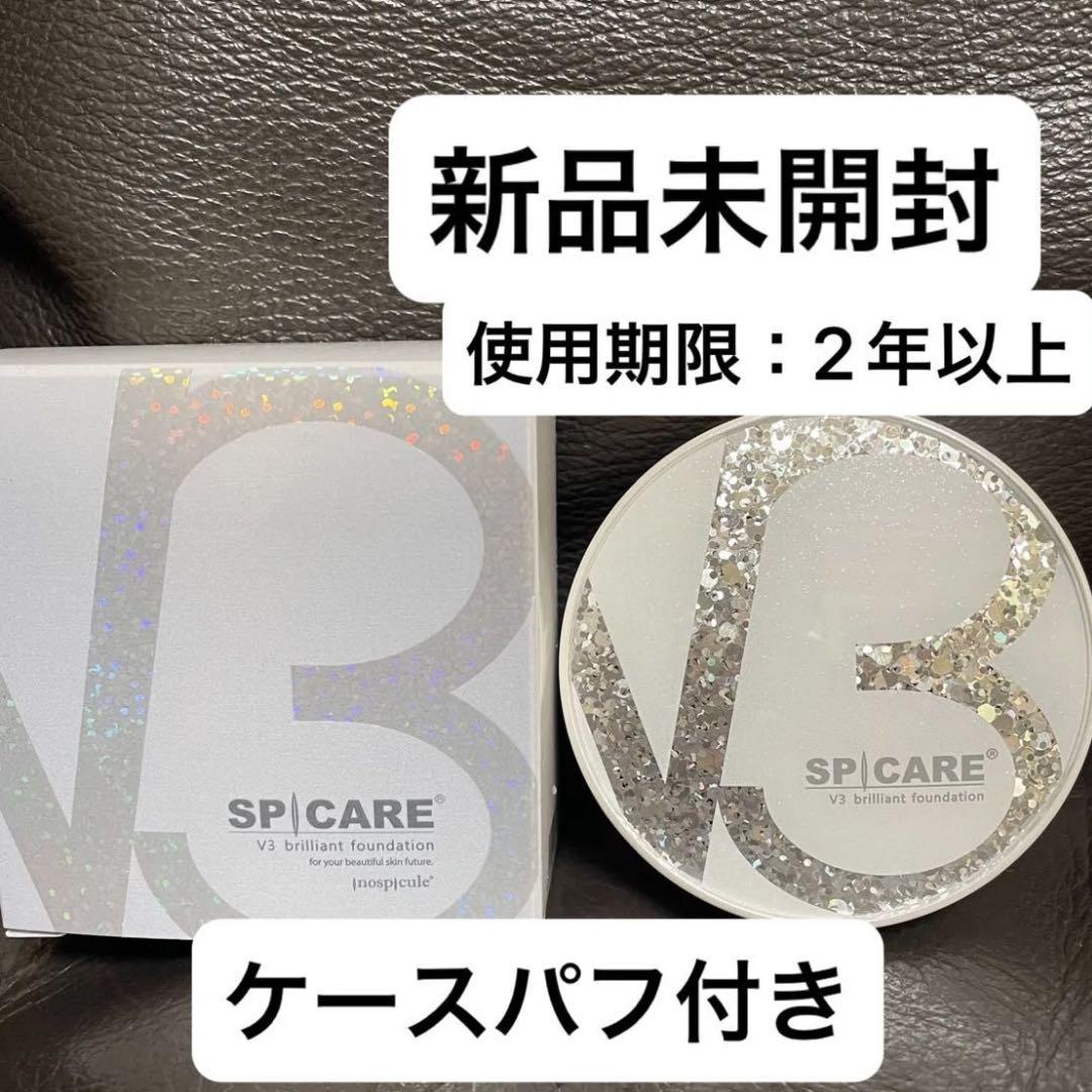 SPICARE スピケア V3ブリリアントファンデーション 15g 本体即日発送