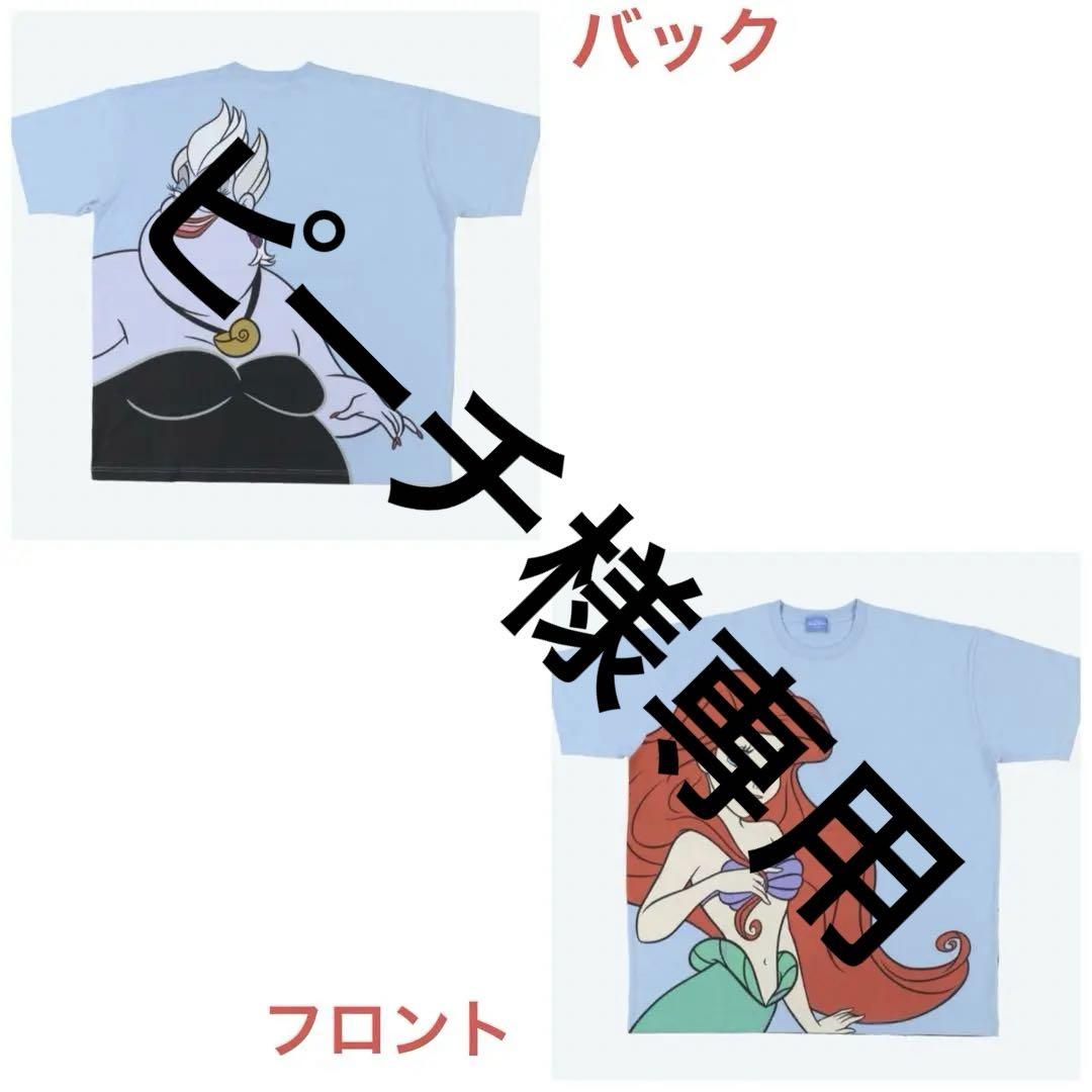リトル・マーメイド アースラのTシャツ TDR アリエル」&「アースラ」デザイン！東京ディズニーランド