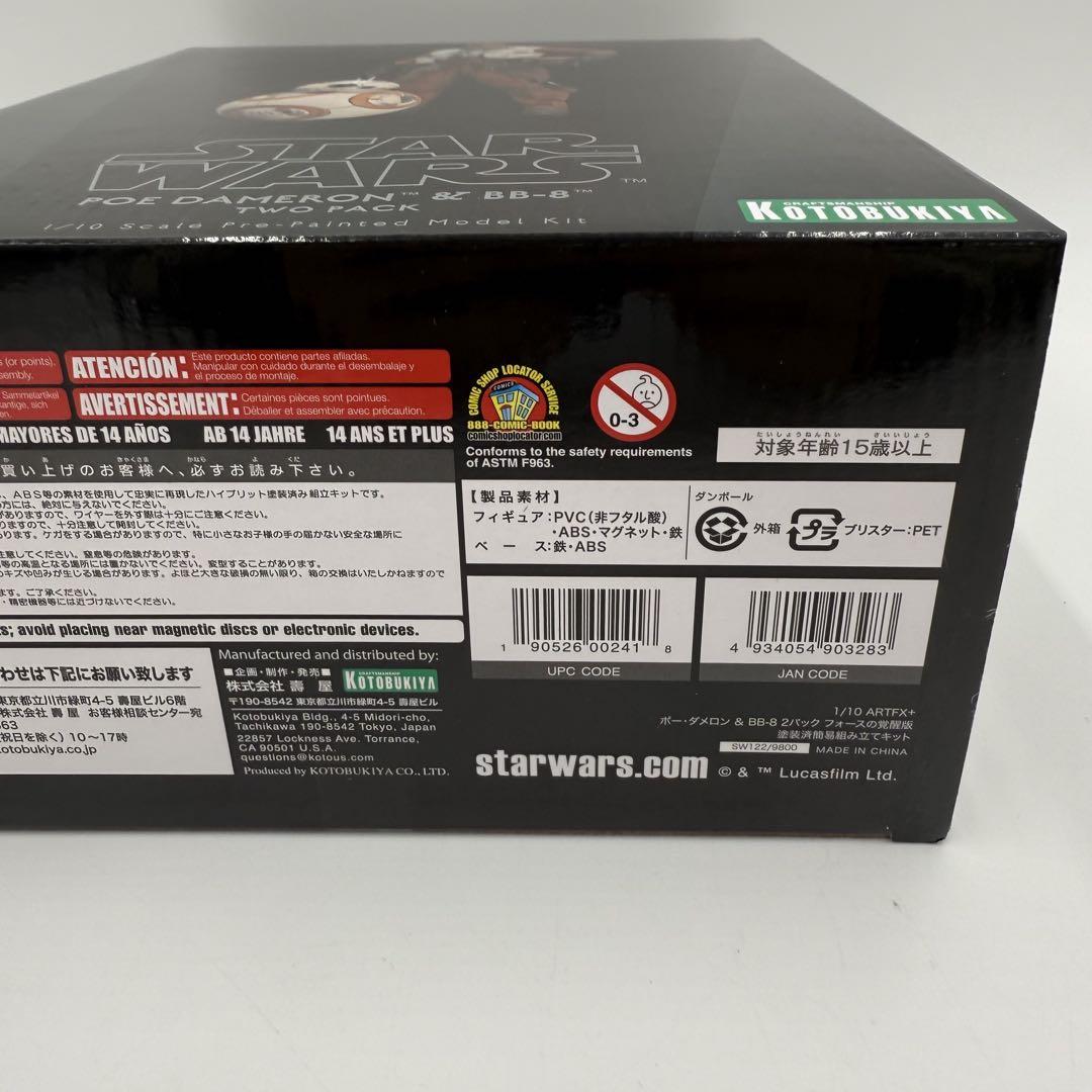 ◆新品 ARTFX+ スターウォーズ ポー ダメロン & BB-8 フィギュア