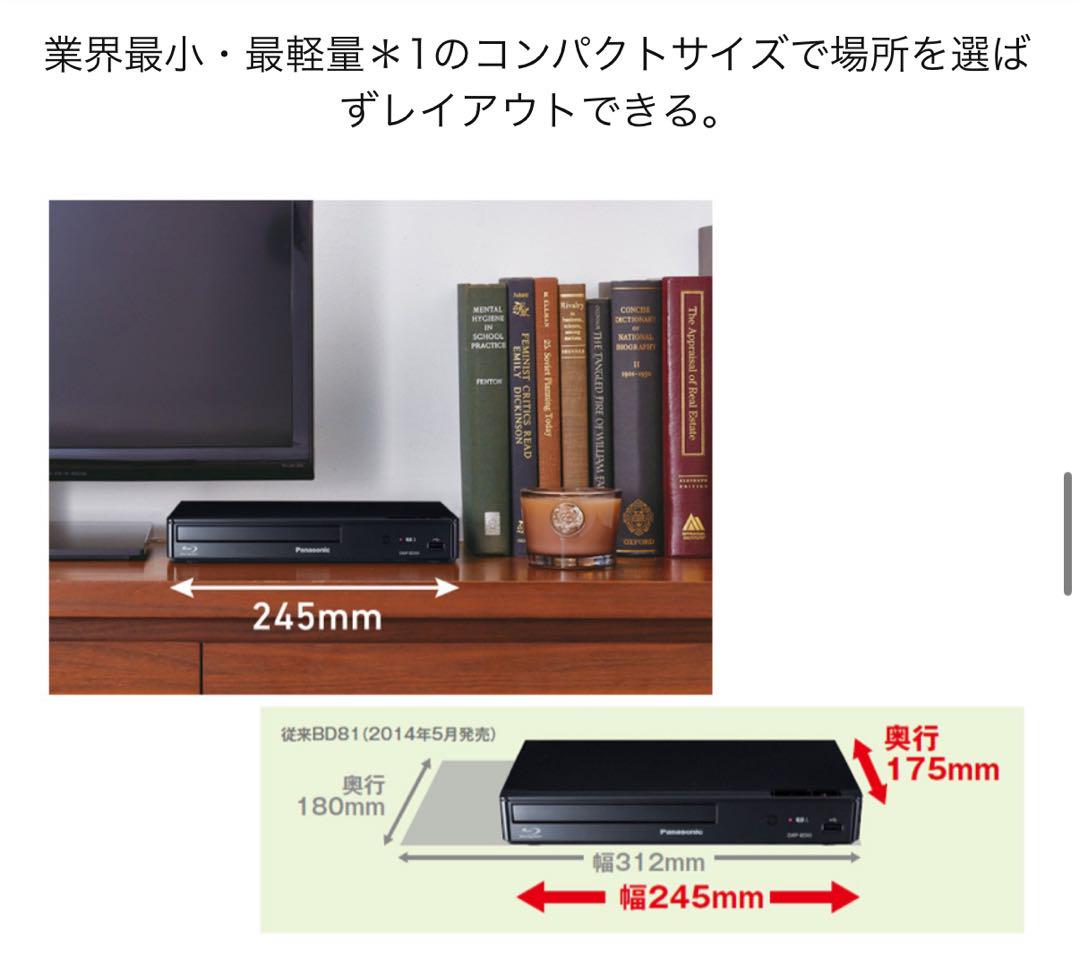 【美品】パナソニック ブルーレイプレーヤー ブラック DMP-BD90